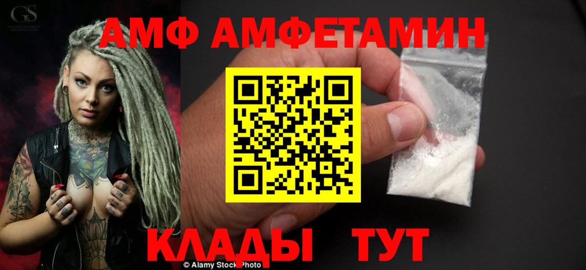Амфетамин Premium Людиново