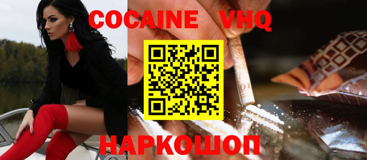 COCAIN Боливия  КОКАИН  Вход с VPN  Людиново  COCAIN Перу 