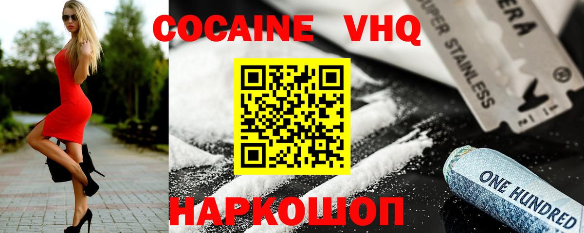 Cocaine Эквадор Людиново