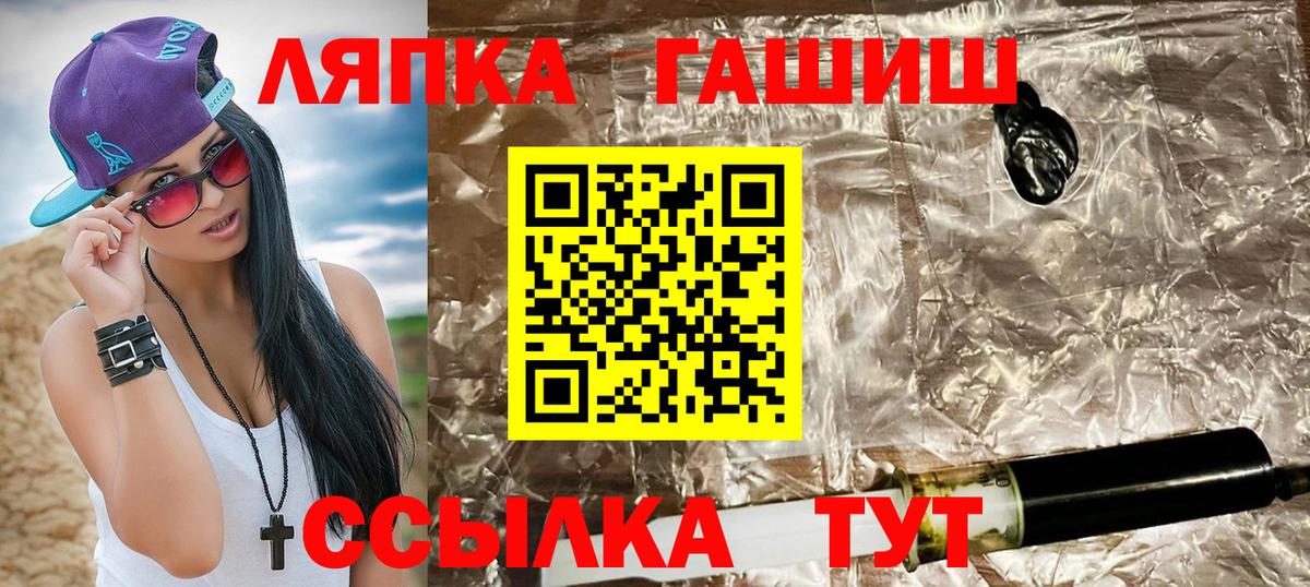 ГАШ Изолятор  где купить наркотик  Людиново  ГАШИШ VHQ  Вход с VPN 