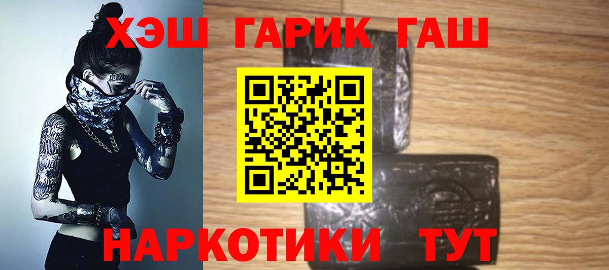 ГАШ Cannabis Людиново