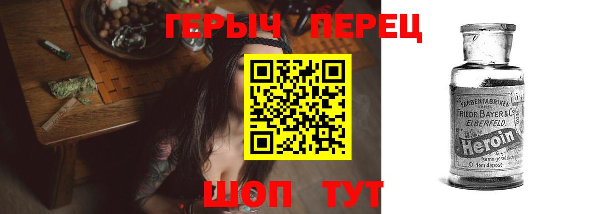 Героин белый  Героин  Людиново  Вход с VPN 