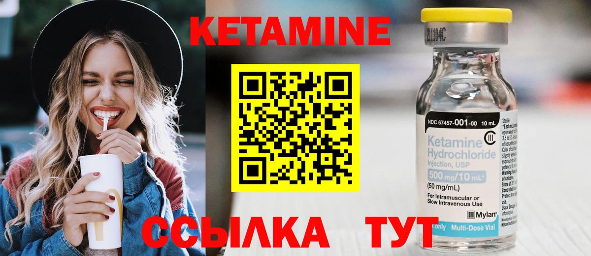ОМГ ОМГ как зайти  Кетамин VHQ  Кетамин ketamine  Вход с VPN  Людиново 