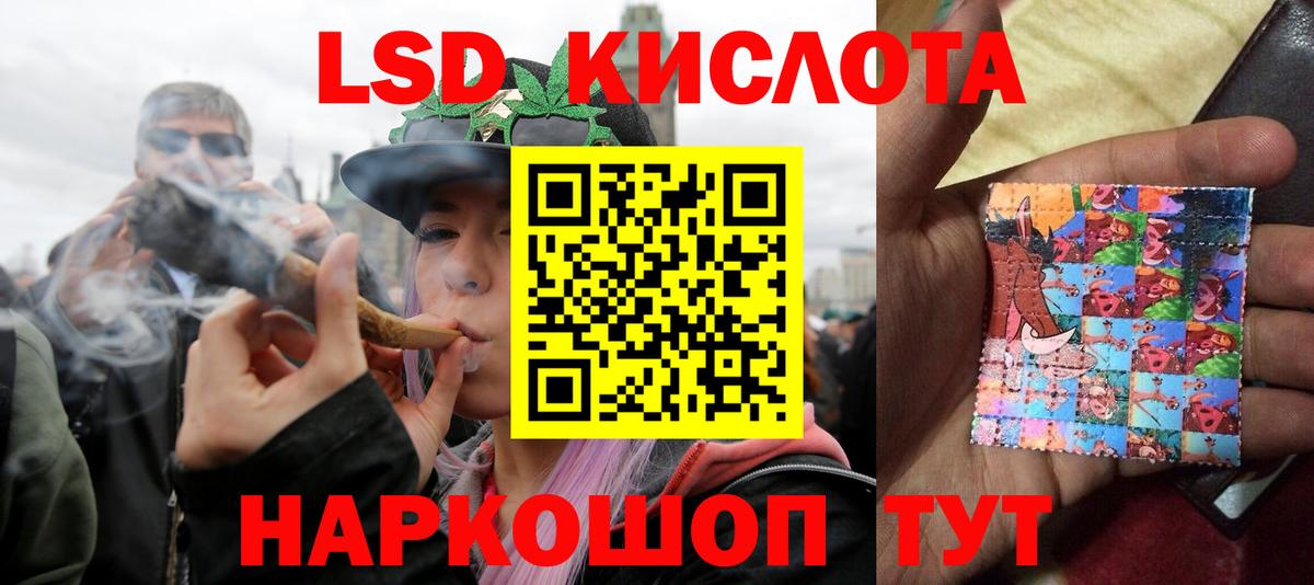 LSD-25 экстази ecstasy Людиново