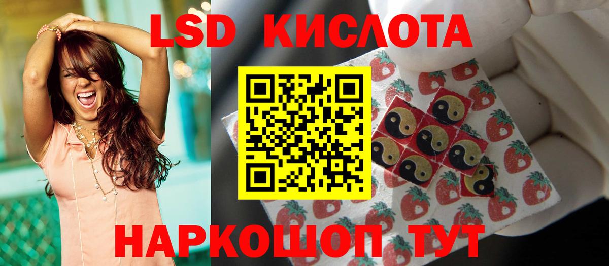 LSD-25 экстази ecstasy  Вход с VPN  LSD-25 экстази кислота  Людиново 