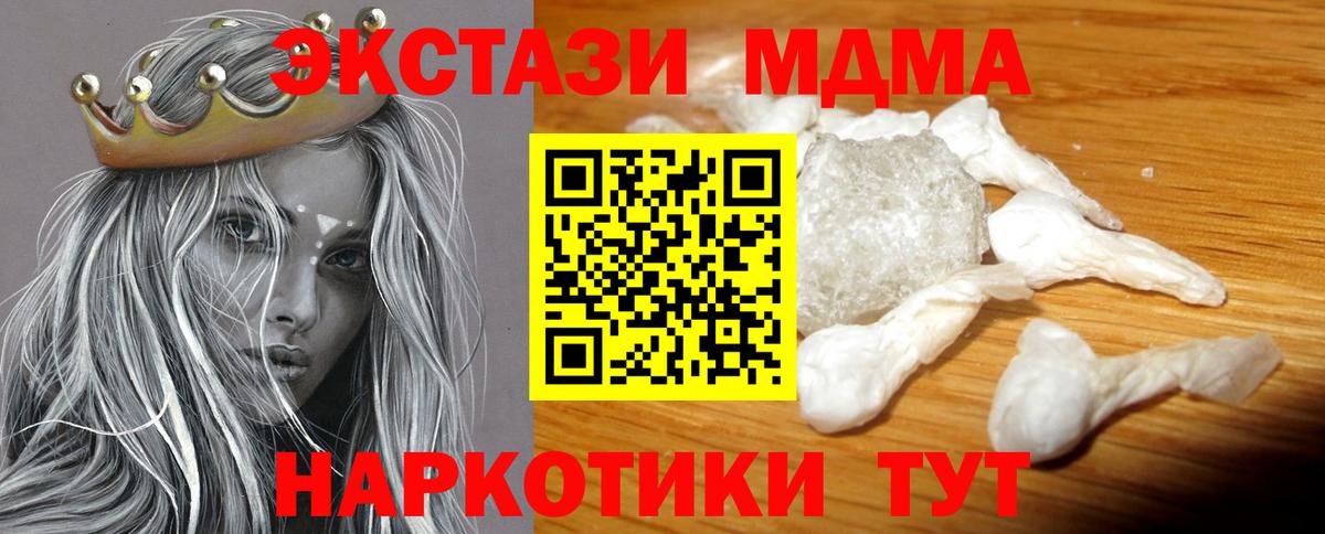 Людиново  MDMA crystal  МДМА  Вход с VPN 