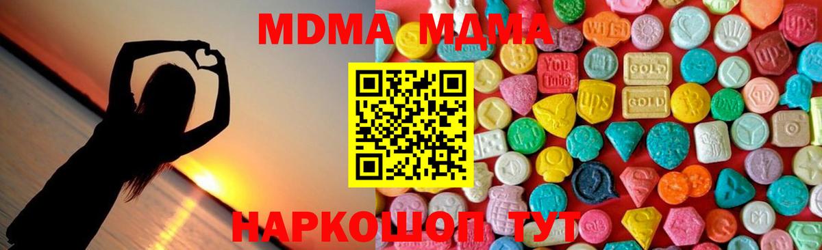 MDMA crystal Людиново