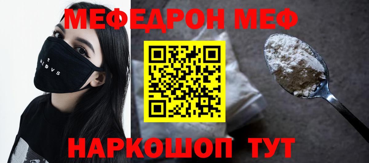Мефедрон mephedrone  МЕФ мука  Мефедрон  Людиново  Мефедрон  Вход с VPN 