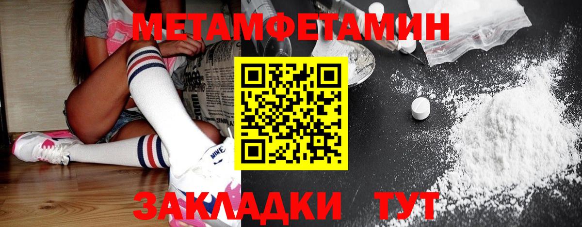 МЕТАМФЕТАМИН витя Людиново