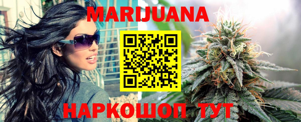 Канабис MAZAR Людиново
